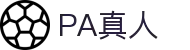 PA真人官方平台-安全稳定的在线娱乐首选
